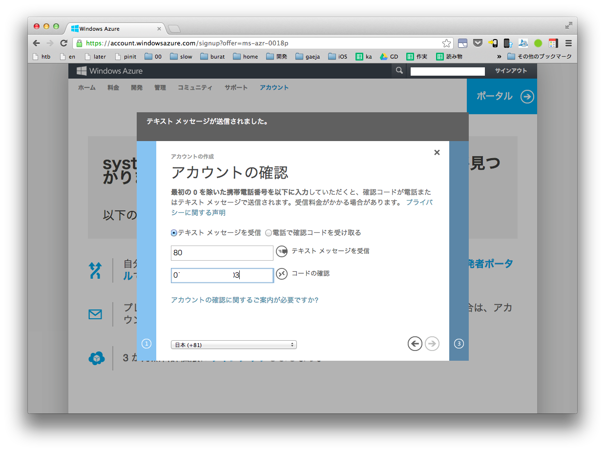 スクリーンショット 2013-02-21 11.30.37