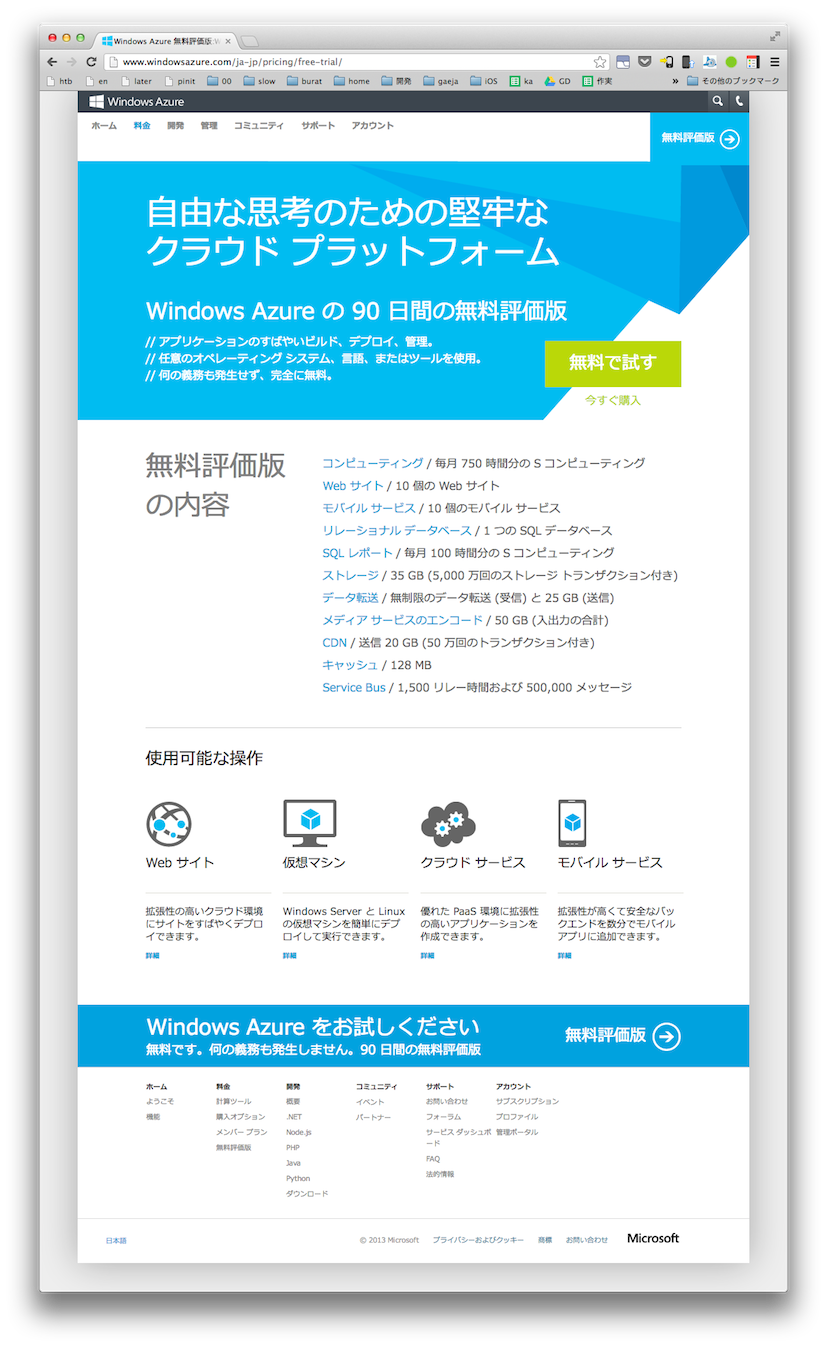 スクリーンショット 2013-02-21 11.28.41