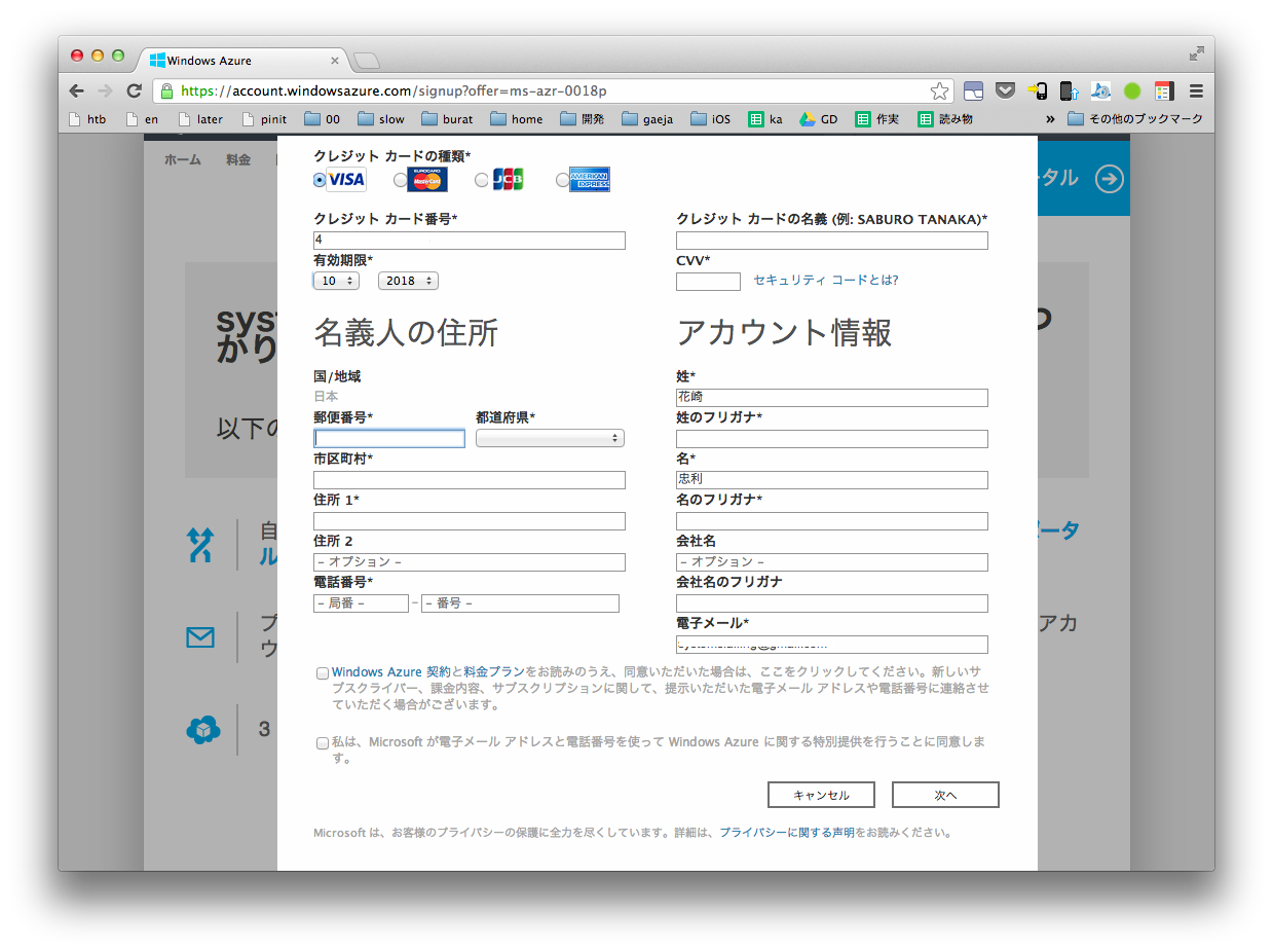 スクリーンショット 2013-02-21 11.32.34