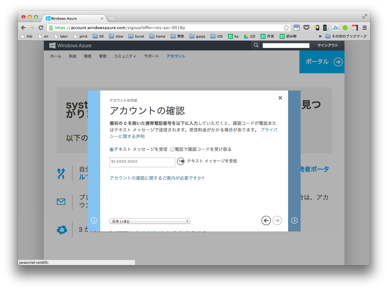 スクリーンショット 2013-02-21 11.29.54