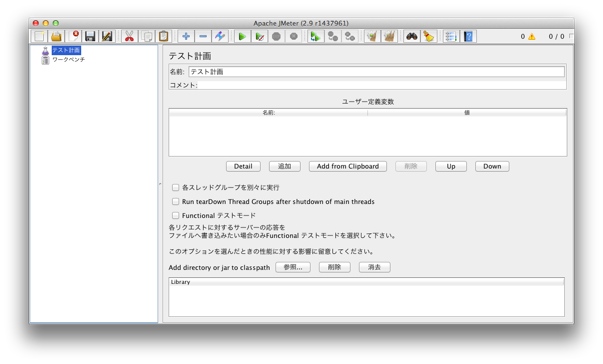 jmeter_1
